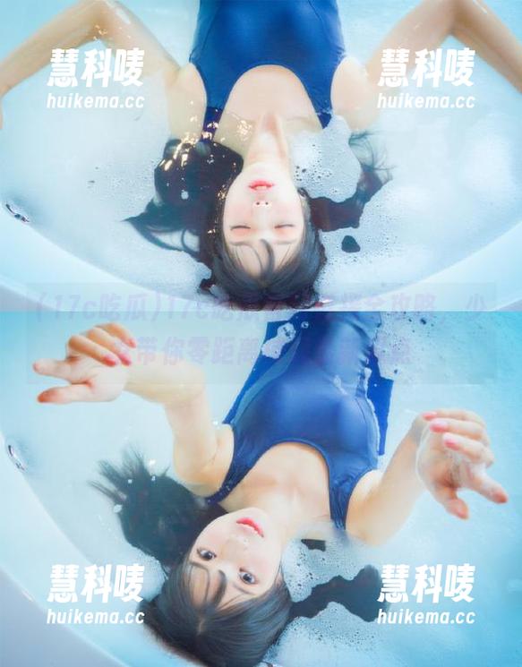 17c吃瓜官网链接全攻略，少女带你零距离捕捉最新瓜点
