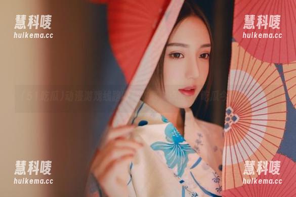 动漫游戏线路收藏攻略，点击51吃瓜今日吃瓜入口