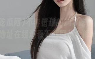 不容错过的718吃瓜网永久地址在线观看下载网址全解析