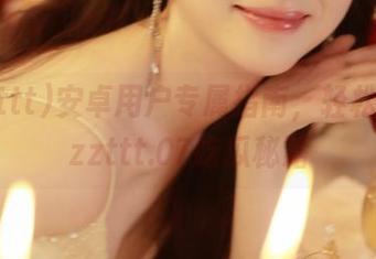 安卓用户专属指南，轻松掌握zzzttt.07吃瓜秘籍