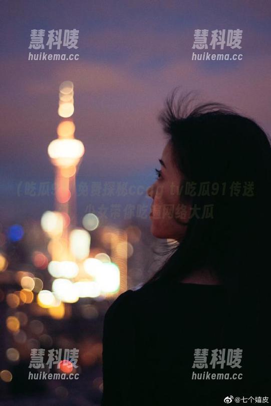 免费探秘ccgg tv吃瓜91传送门，少女带你吃遍网络大瓜