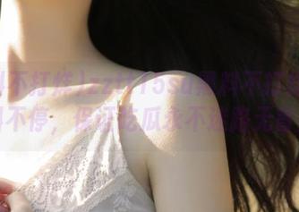 zztt15su黑料不打烊入爆料不停，保证吃瓜永不迷路无盲点