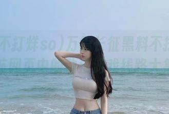 万篇长征黑料不打烊so导航网页中的动漫游戏线路大集合