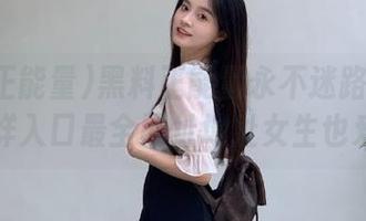 黑料正能量永不迷路黑料不打烊入口最全网址地址女生也爱看