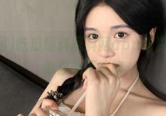 吃瓜爆料黑料网app免费下载，助你永不迷路