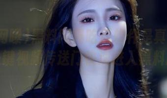 黑料网曝吃瓜软件是真的吗？一键视频传送门快速进入黑料网